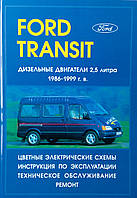 Книга FORD TRANSIT Модели1986-1998 гг. Дизель Руководство по ремонту и эксплуатации