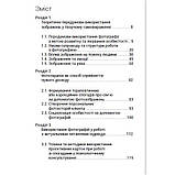 Метафора: психологія зображень. Назаревич, Борейчук, фото 3