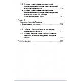 Метафора: психологія зображень. Назаревич, Борейчук, фото 4
