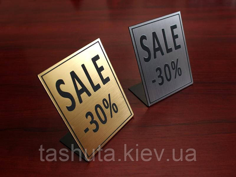 Настільна табличка з двошарового пластику, 80х100 мм (Спосіб нанесення: Гравіювання; )