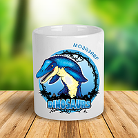 Керамическая чашка с динозавром "Мозазавр"