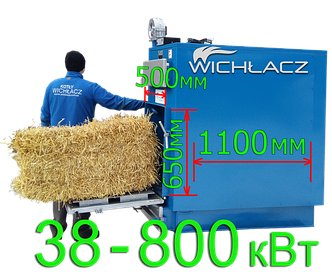 Котли на соломі і дровах Вихлач