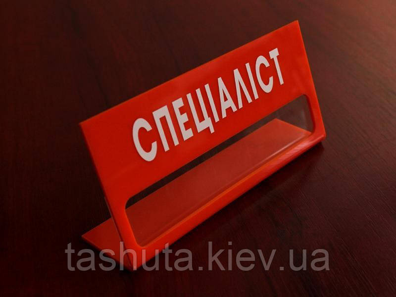 Настільна табличка акрилова з віконцем для вкладки, 200х60 мм (Кольор основи: 00000 Білий; )