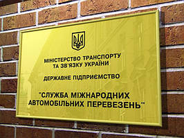 Табличка фасадна композитна в алюмінієвій рамці, 300х200 мм (Спосіб нанесення : Аплікація кольоровими плівками (60 кольорів); Підстава: Білий