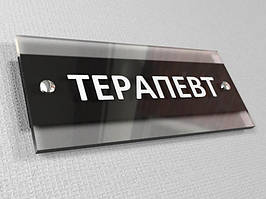 Табличка надвірна з прозорого акрилу, 150х70 мм (Нанесення зображення: З лицьового боку; )