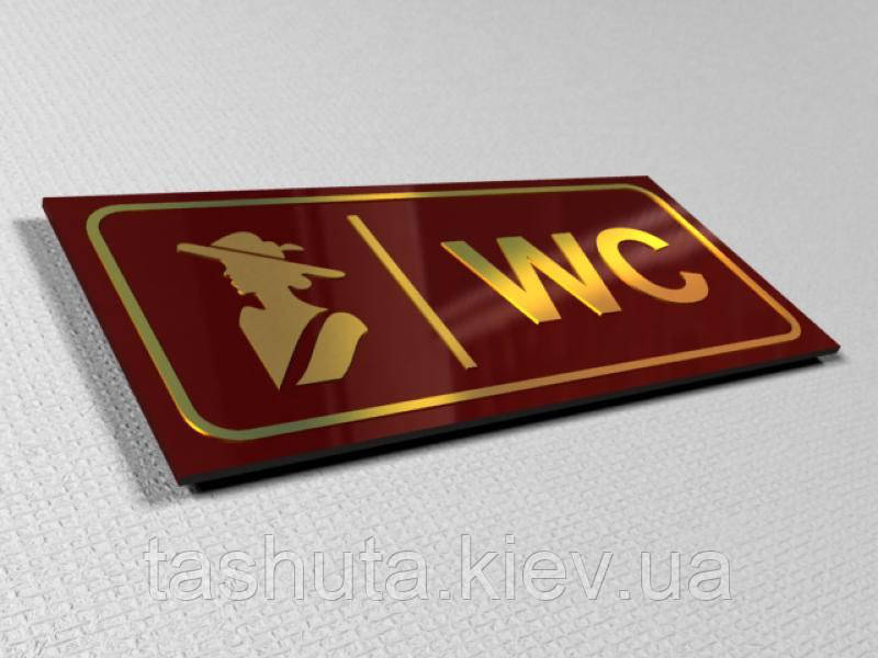 Надверная табличка из цветного акрила, за кв.м Ташута  (21-21080-00)