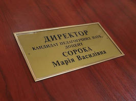 Табличка надверная акриловая в молдинге, 150х70 мм Ташута  (21-21130-01)