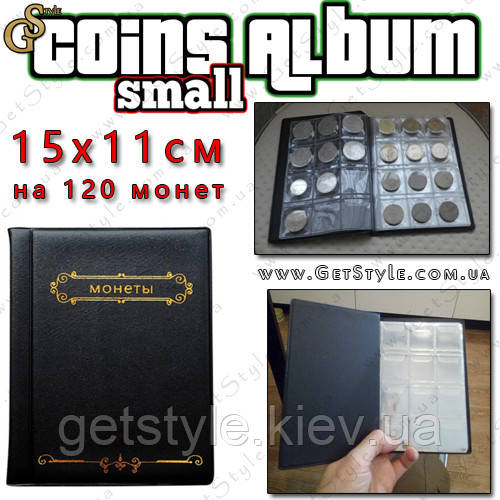 Мініатюрний альбом для монет — "Small Album" — 15 х 11 см (120 комірок)