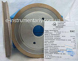 Алмазне коло (14F6V)R4 150х18х12хR4х32 для оброблення крайки скла АС32 зв'язка М-300