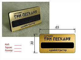 Розроблення макета бейджа