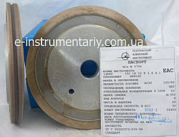 Алмазне коло для оброблення скла (14F6V)R1,6 150х18х12хR1,6х22 АС32 зв'язка М-300