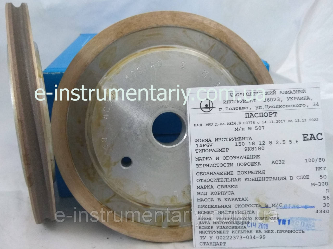 Алмазний круг для обробки кромки скла (14F6V)R2,5 150х18х12хR2,5х22 АС32 зв'язка М-300