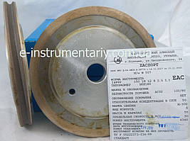 Алмазний круг для обробки кромки скла (14F6V)R2,5 150х18х12хR2,5х22 АС32 зв'язка М-300