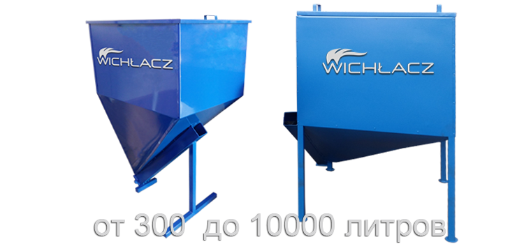 Бункер під пелету Wichlacz БП 300-10000 літрів, фото 1