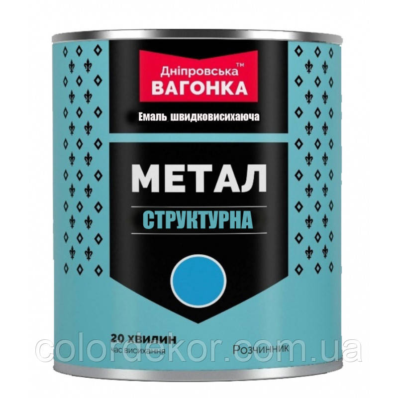 Емаль структурна швидковисихна 3в1 "Днепровська вагонка" (Світло-сірий RAL 7030) 0,75 л