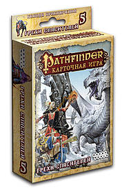Pathfinder. грів Рятувальників (доповнення 5)