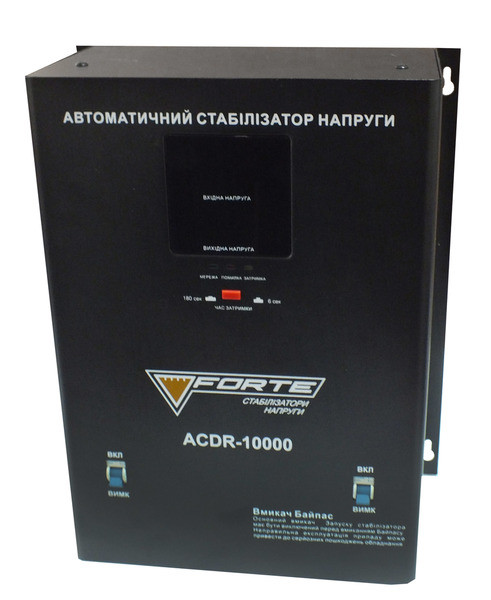Стабілізатор із сервоприводом Forte ACDR-10kVA NEW