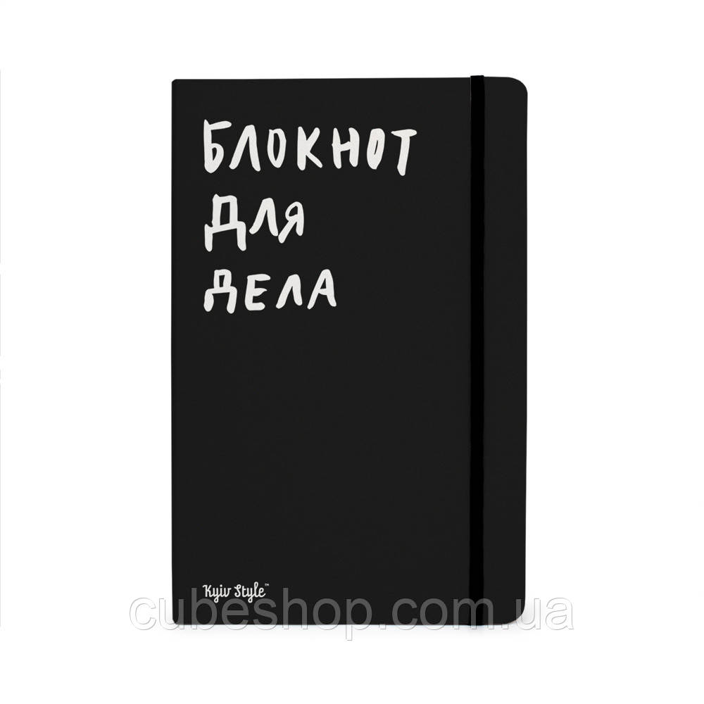 Блокнот для справи (чорний)