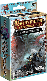 Pathfinder. Карткова гра: Череп і Кандали. Колода пригоди "Ціна прапора"