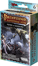 Pathfinder. Карткова гра: Череп і Кандали. Колода пригоди "З глибин позашляховика"