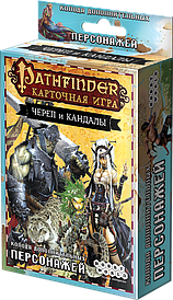 Pathfinder. Карткова гра: Череп і Кандали. Колода додаткових персонажів