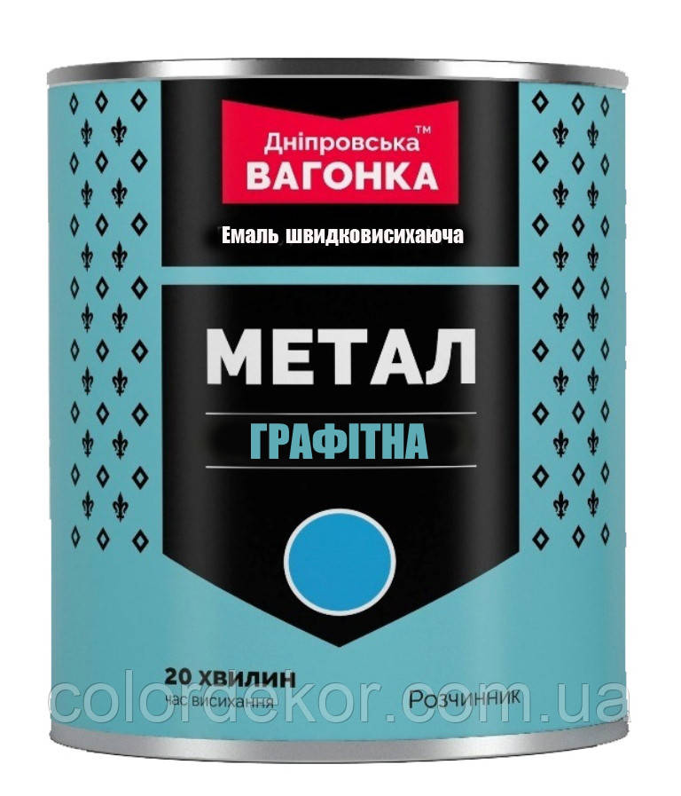 Емаль швидковисихна Графітна на іржу "Днепровська вагонка" (Антична мідь 823) 2,5 л