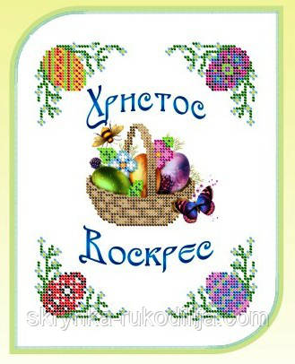 Пасхальна серветка для вишивки бісером 18,5 х 23 см см, ГАБАРДИН