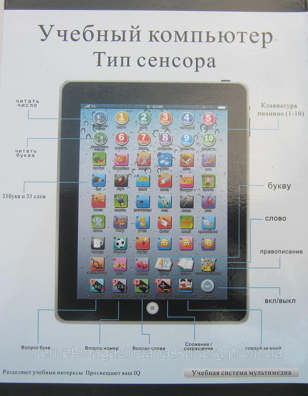 Дитячий навчальний планшет Y-pad, 29-2939