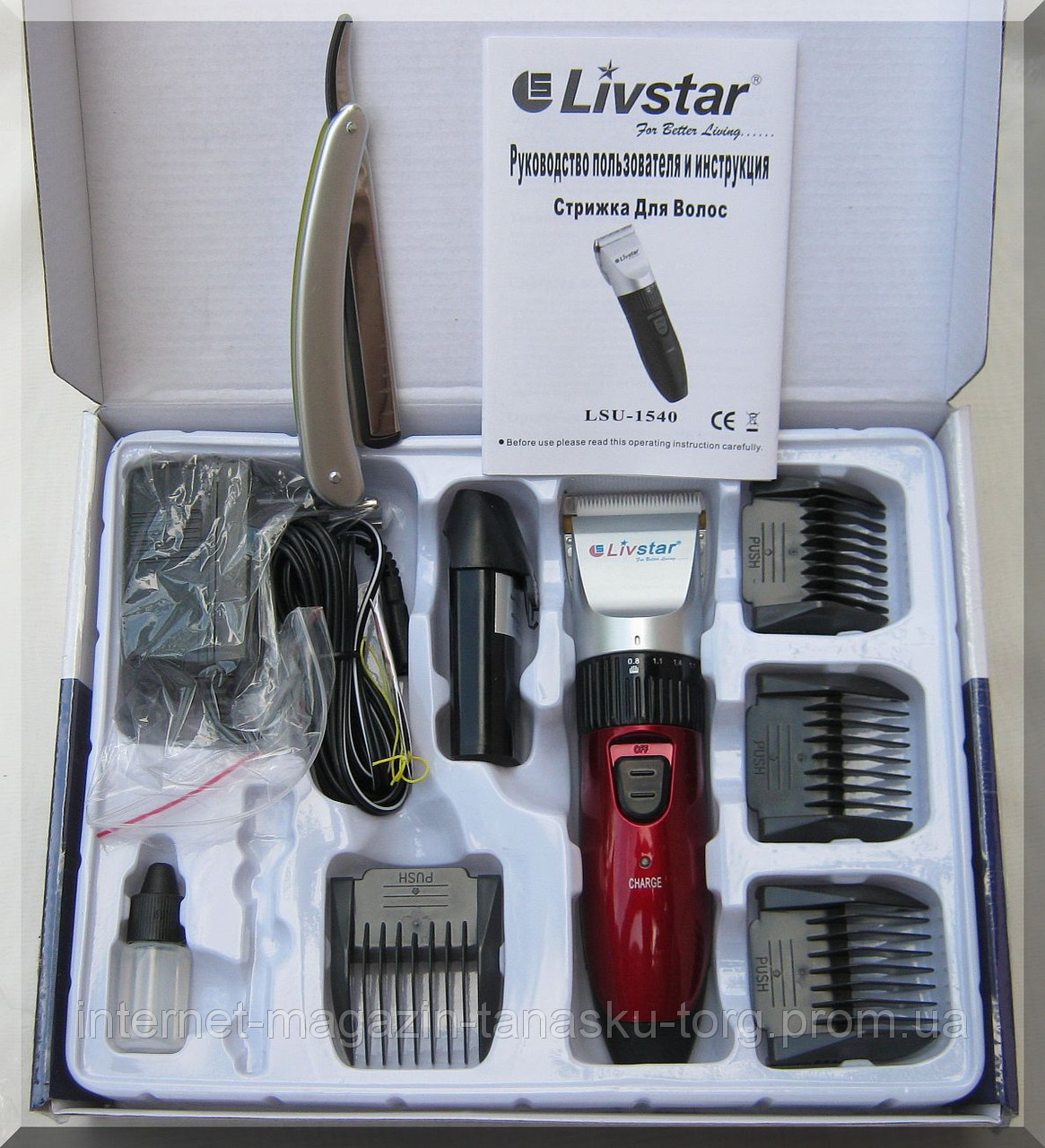 Машинка для стрижки Livstar