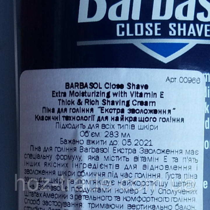 Пена для бритья Barbasol Экстра Увлажнение Extra Moisturizing 283 мл - фото 2 - id-p655629114