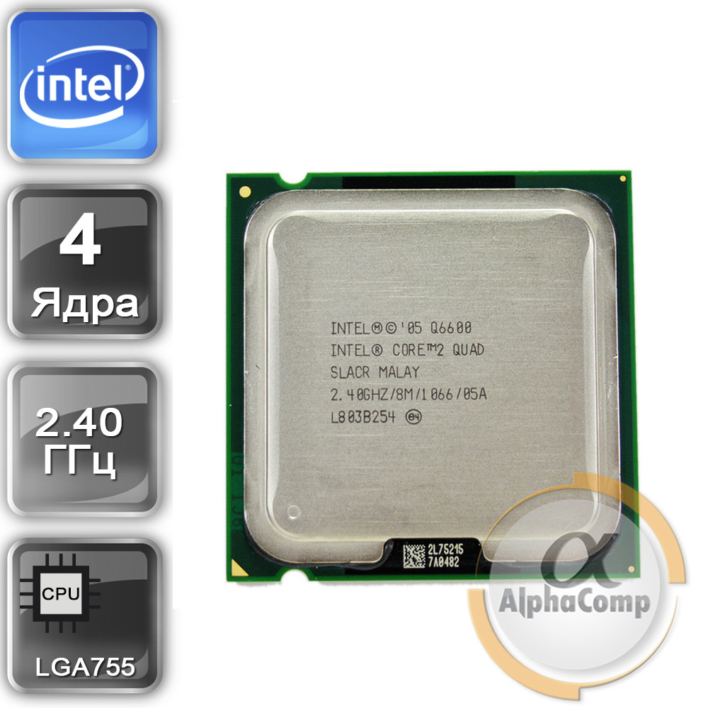 Процесор Intel Core2Quad Q6600 (4×2.40GHz • 8Mb • s775) БВ