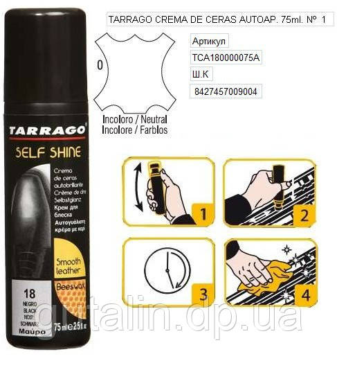 Крем-фарба швидкого нанесення Tarrago Self Shine 75 мл колір безбарвний (00)