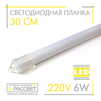 Світлодіодний світильник (лінійка) СП30-М 220 V 6 W 30 см у пластиковому корпусі (матовий)