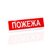 Світловий оповіщувач Тірас ОС-6.8