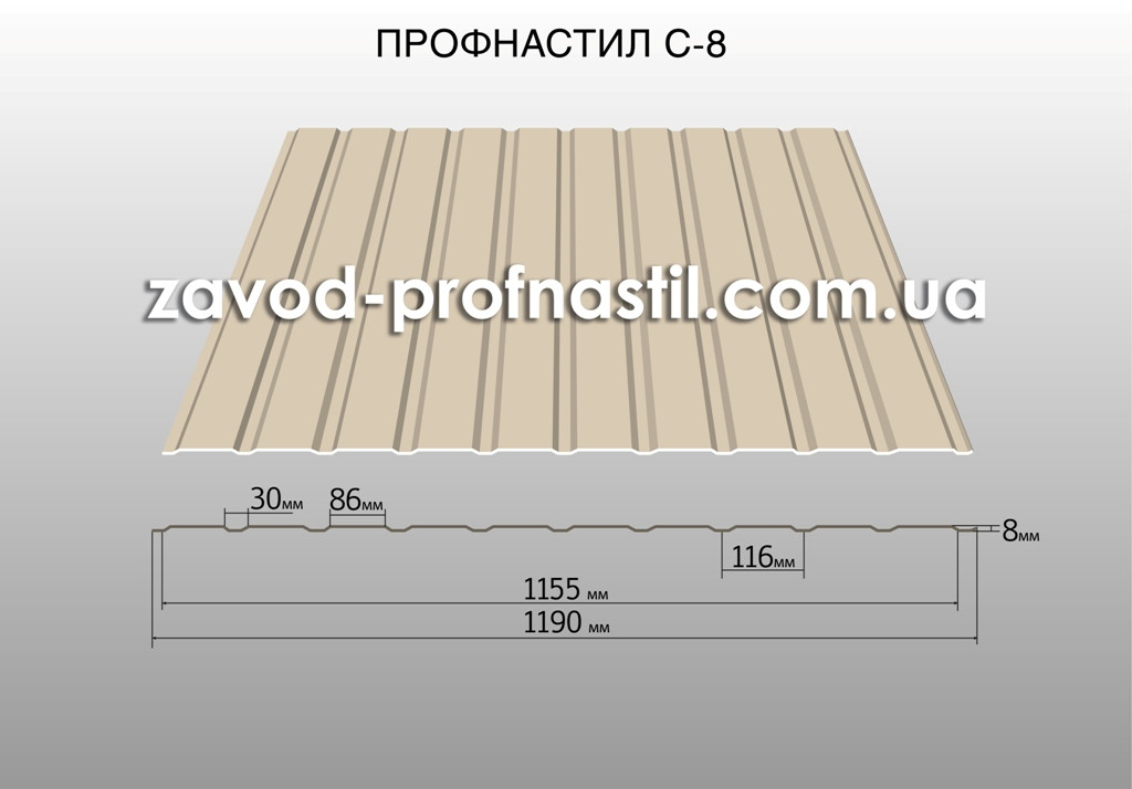 Профнактил стіновий С-8