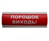 Світлозвуковий оповіщувач Тірас ОС3-6 Ех