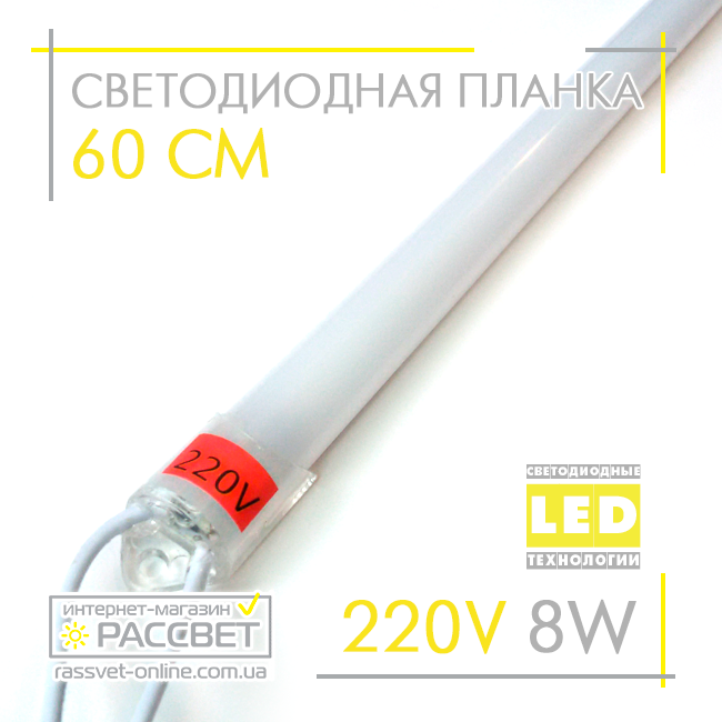 Светодиодный светильник для подсветки СП60-М 220V 8W 60 см в пластиковом корпусе - фото 4 - id-p533088313