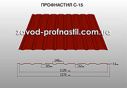 Профнастил С-15