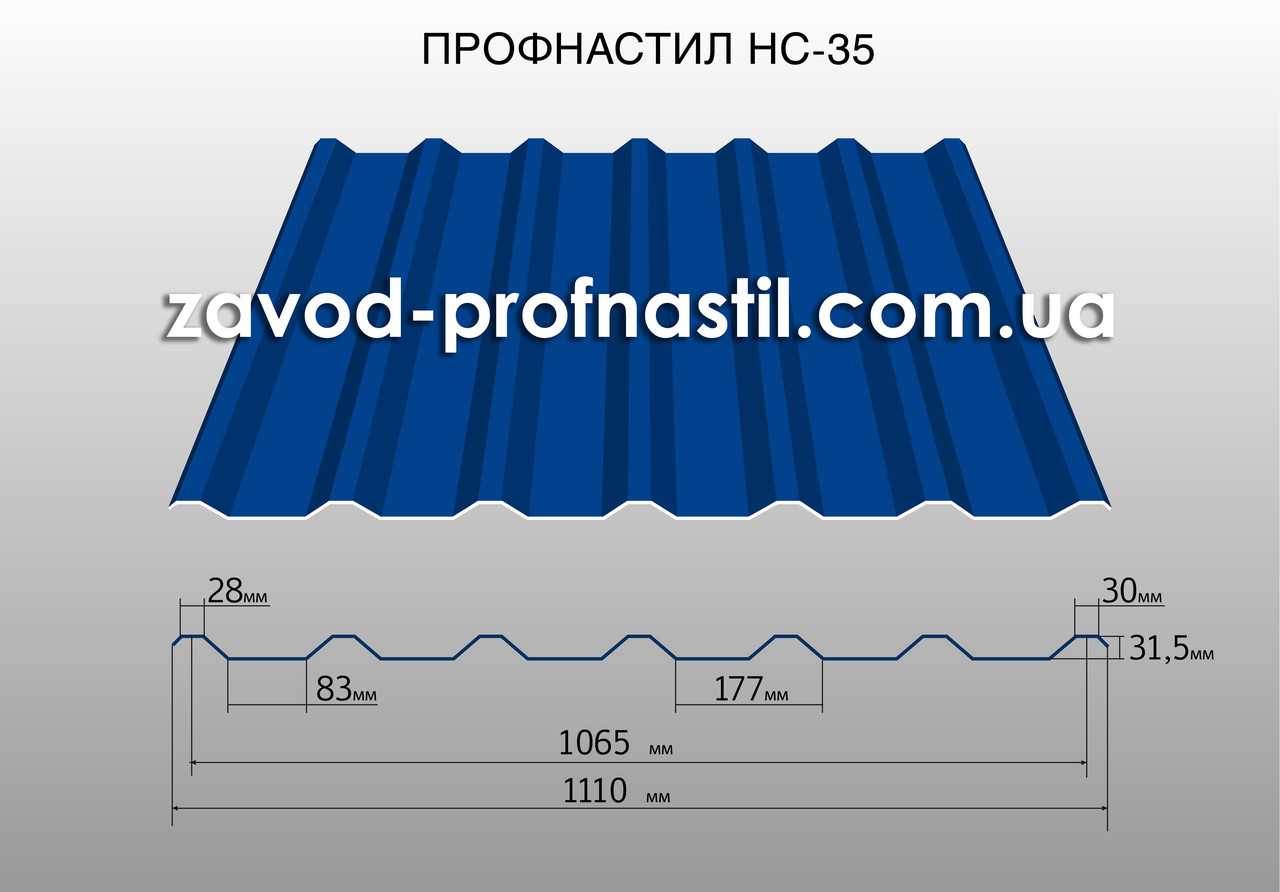 Профнастил Н-35