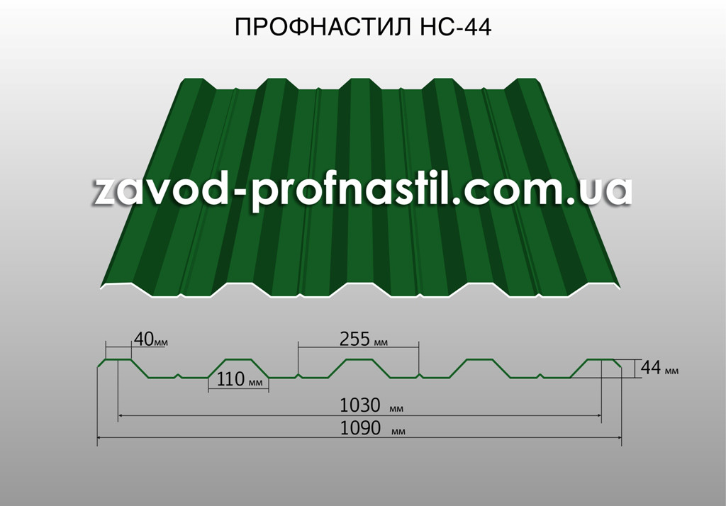 Профнастил Н-44