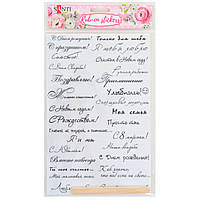 Натирання "Вітання" (рос.), 22*15 см 952533