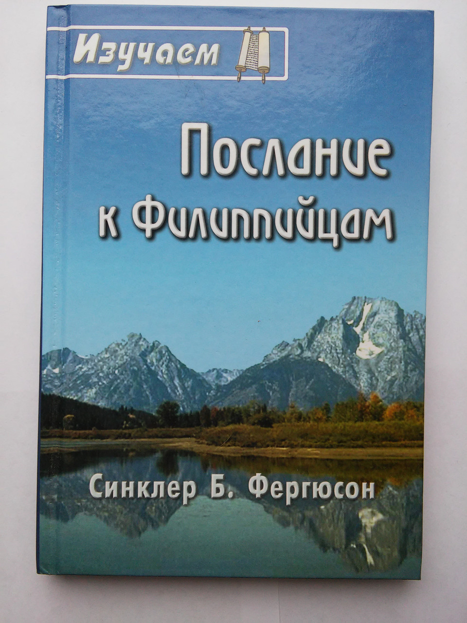 Вивчаємоoctive до Павуктів Синклер Б. Фергюсон