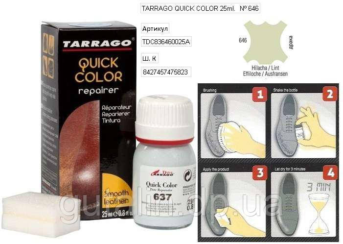 Крем-відновник для гладкої шкіри Tarrago Quick Color 25 мл колір льон (646)