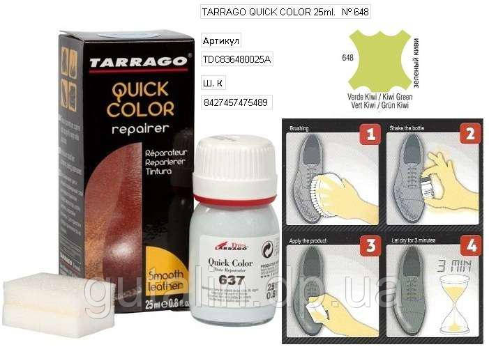 Крем-відновник для гладкої шкіри Tarrago Quick Color 25 мл колір зелений ківі (648)