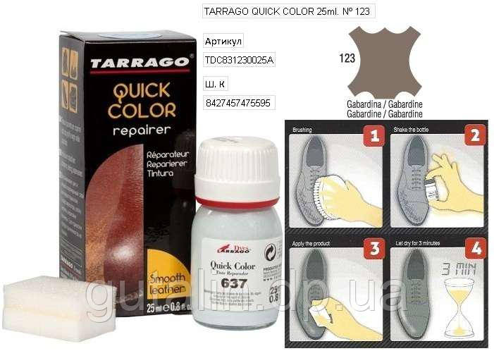 Крем-відновник для гладкої шкіри Tarrago Quick Color 25 мл колір антрацитовий (123)