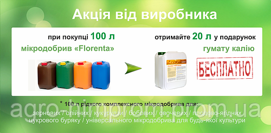 Мікродобриво (добриво) хелат Цинк (мікродобриво (добриво) хелат Цинка) , позакореневе підживлення кукурудзи, фото 2