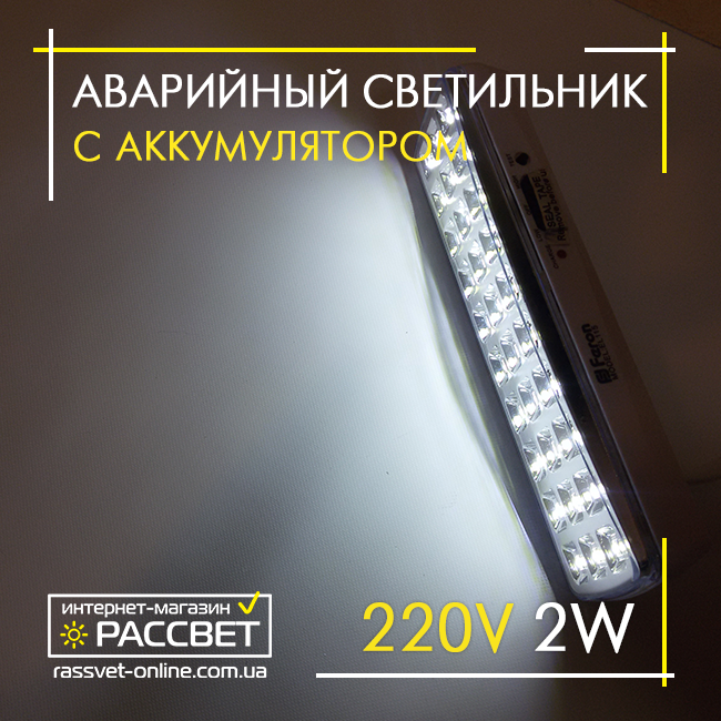 Аккумуляторный LED светильник Feron EL115 2Вт DC (аварийный) светодиодный - фото 10 - id-p278014798