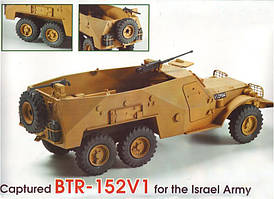 БТР-152В1 ізраїльська версія. 1/35 SKIF MK234