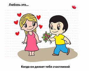 Вафельна картинка кохання це... (love is), для торта