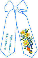 Заготовка для вишивки "Великодній бант" Б-004 Княгиня Ольга